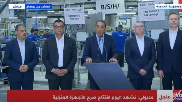 50% من المكونات محلية و70% خلال عامين: مصر تحقق تقدمًا ملحوظًا بافتتاح مصنع «بوش» الألماني 50% من المكونات محلية و70% خلال عامين: مصر تحقق تقدمًا ملحوظًا بافتتاح مصنع «بوش» الألماني