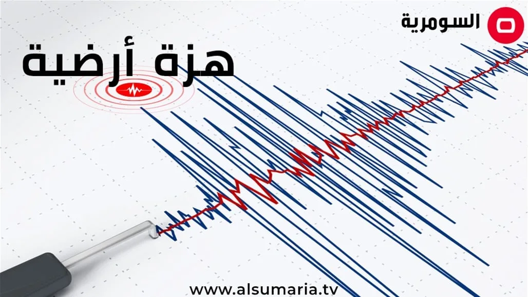 زلزال في العراق زلزال في العراق