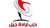“إرادة جيل” تُطلق برامج تأهيل للمرشحين استعدادًا لانتخابات النواب والشيوخ 2025