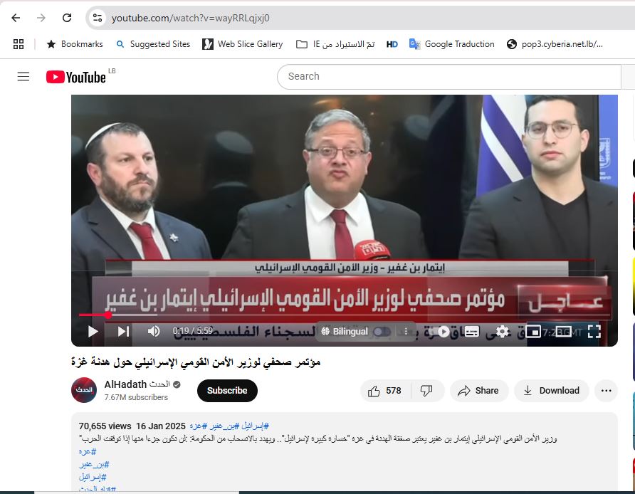 لقطة من الفيديو المنشور في حساب قناة 