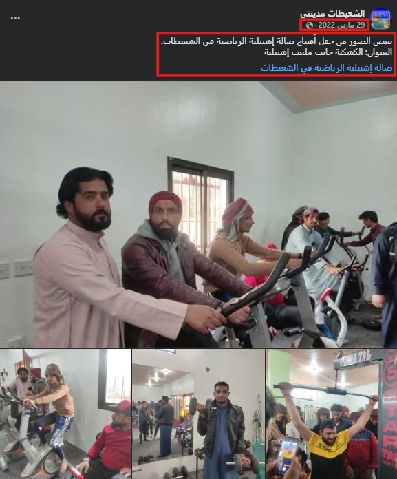  الصور في سياقها الحقيقي (فايسبوك)