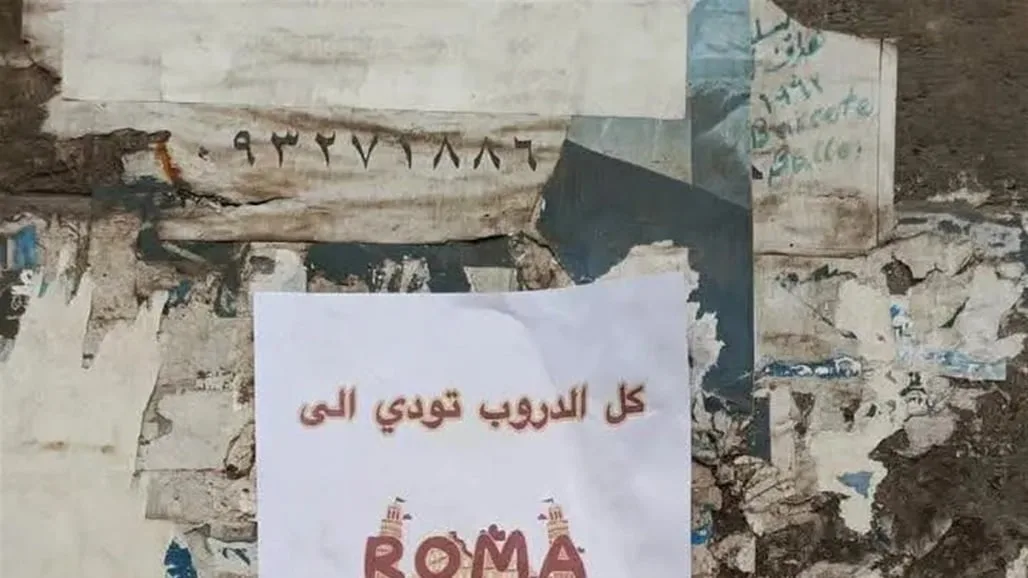 إعلان غامض لمطعم يثير قلقًا ونقاشات واسعة إعلان غامض لمطعم يثير قلقًا ونقاشات واسعة
