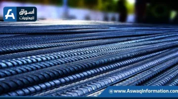 مصر والولايات المتحدة تناقشان فتح تحقيق بشأن صادرات الحديد المصرية للإنشاءات.