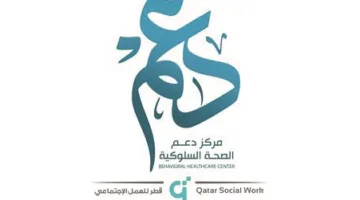 مركز دعم الصحة السلوكية يختتم حملة توعوية بمشاركة جماهيرية كبيرة