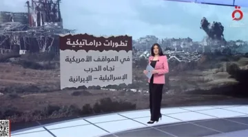 أمل الحناوي: أحداث درامية في الصراع بين إسرائيل وإيران وتوترات إقليمية متسعة.