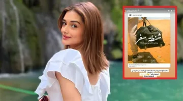 ملك زاهر تكشف عن أول فيلم من كتابتها وإخراجها بعنوان “حقيبة سفر”