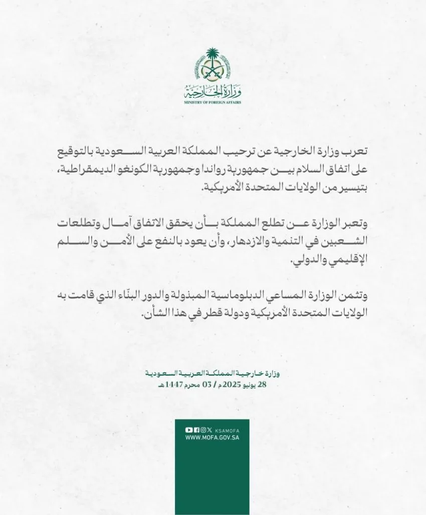 المملكة تعبر عن ترحيبها بتوقيع اتفاق السلام بين جمهوريتي رواندا وجمهورية الكونغو الديمقراطية. المملكة تعبر عن ترحيبها بتوقيع اتفاق السلام بين جمهوريتي رواندا وجمهورية الكونغو الديمقراطية.