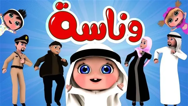 لولو على التلفزيون.. التردد الجديد لقناة وناسة 2025