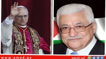 عباس يثني على تصريحات بابا الفاتيكان حول أهمية تخفيف معاناة الشعب الفلسطيني