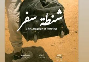 أحمد زاهر يدخل عالم التأليف والإخراج من خلال أول أعمال ابنته ملك.