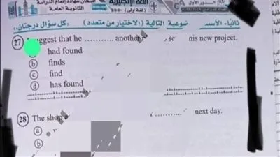شاومينج يدعي تسريب امتحان اللغة الإنجليزية للثانوية العامة.. وزارة التعليم: لا صلة له بالامتحان