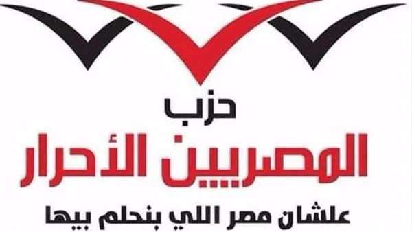 “المصريون الأحرار”: نهدف إلى تأهيل كوادر متخصصة للعمل في غرف العمليات والحملات الانتخابية. “المصريون الأحرار”: نهدف إلى تأهيل كوادر متخصصة للعمل في غرف العمليات والحملات الانتخابية.