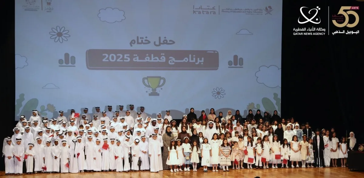 وزارة التربية والتعليم تختتم برنامج “قطفة” بالتعاون مع مركز أجيال التعليمي وزارة التربية والتعليم تختتم برنامج “قطفة” بالتعاون مع مركز أجيال التعليمي