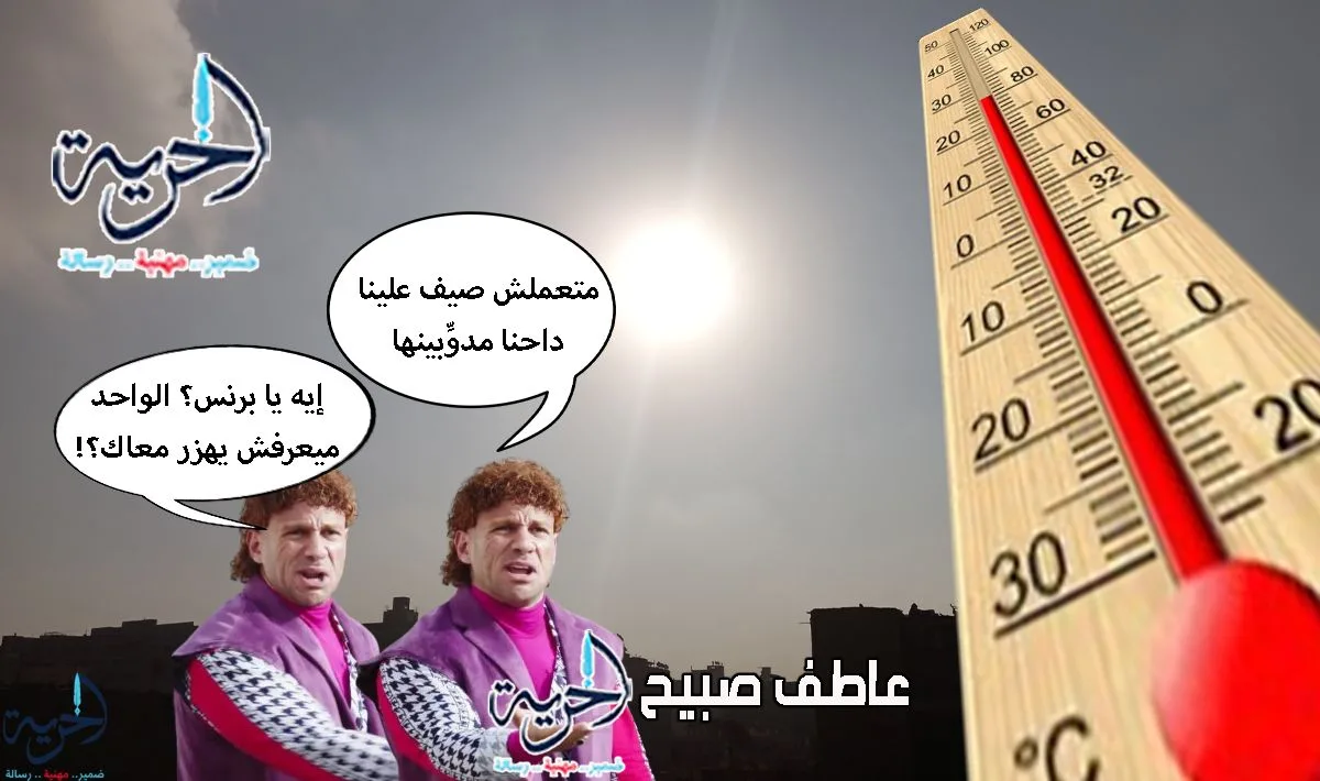 توقعات الطقس لليوم وغدًا: زيادة ملحوظة في درجات الحرارة واضطراب في شواطئ الإسكندرية ومطروح مع نشاط للرياح.