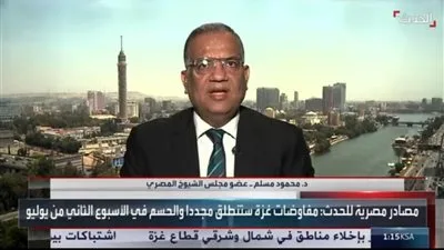 محمود مسلم: مصر تدعم هدنة فعّالة، وحماس ستستمر في احتفاظها بالسلاح. محمود مسلم: مصر تدعم هدنة فعّالة، وحماس ستستمر في احتفاظها بالسلاح.