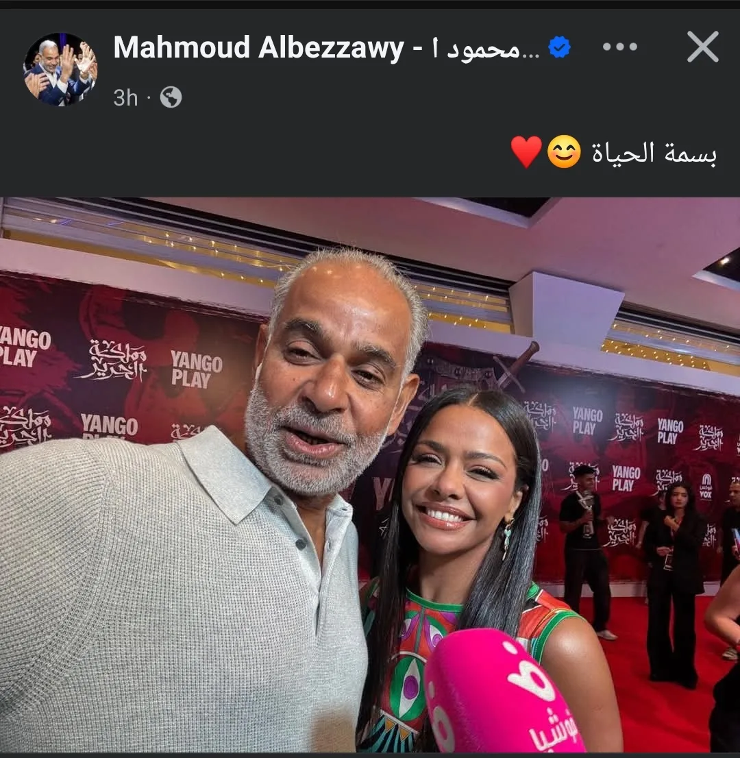 محمود البزاوي وأسماء أبو اليزيد يتفاعلان مع جمهورهم خلال العرض الأول لمملكة الحرير.