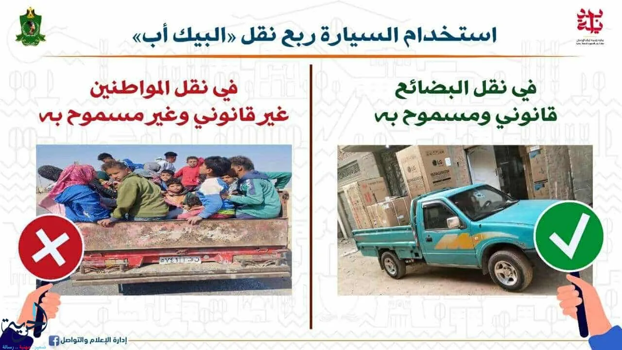 مبادرة نيابية لحظر استخدام “البيك أب” في نقل المسافرين وتعميم تجربة المنيا الناجحة.
