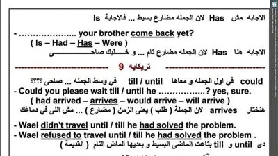 مراجعة صباحية لامتحان اللغة الإنجليزية للثانوية العامة 2025