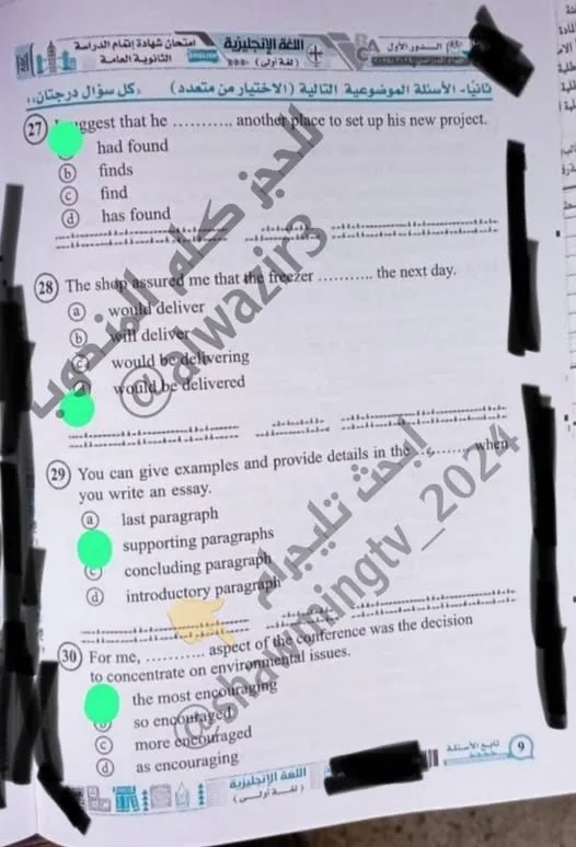 ما هي صحة تسريب اختبار اللغة الإنجليزية للصف الثالث الثانوي 2025 بالصور والفيديو؟