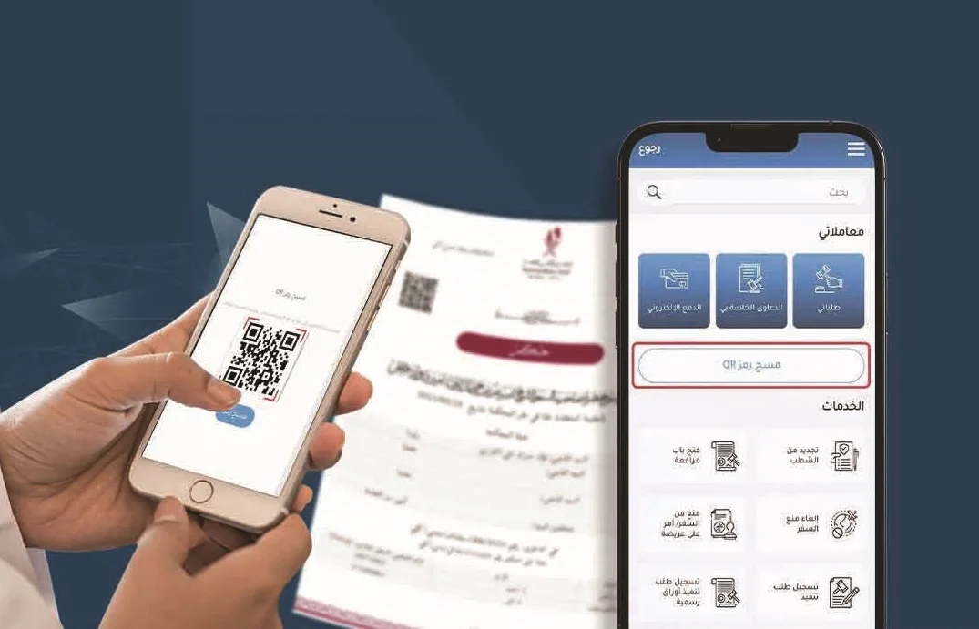 المحكمة العليا تطلق خدمة التحقق من المستندات المحكمة العليا تطلق خدمة التحقق من المستندات