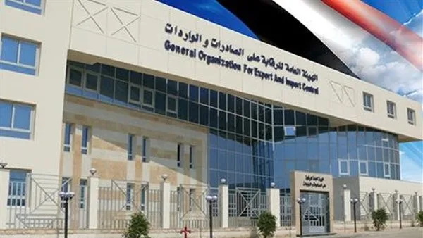 الهيئة الرقابية تكشف عن شروط تسجيل المصانع والشركات المؤهلة لتصدير منتجاتها إلى مصر. الهيئة الرقابية تكشف عن شروط تسجيل المصانع والشركات المؤهلة لتصدير منتجاتها إلى مصر.