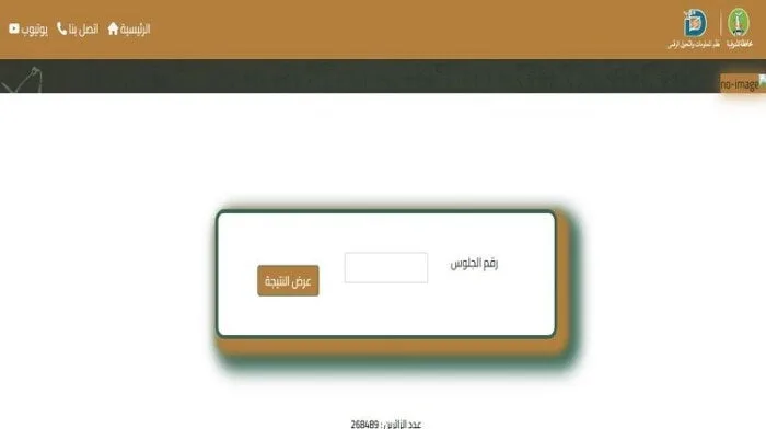 نتائج الشهادة الإعدادية في محافظة المنوفية لعام 2025 بالاسم.. رابط فعّال نتائج الشهادة الإعدادية في محافظة المنوفية لعام 2025 بالاسم.. رابط فعّال