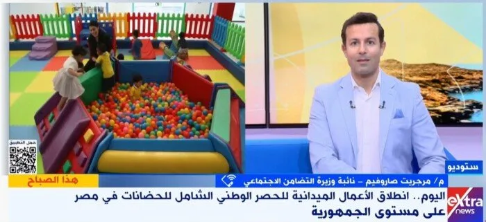 التضامن: دراسة شاملة لتقييم وضع الحضانات واكتشاف الثغرات والتحديات.