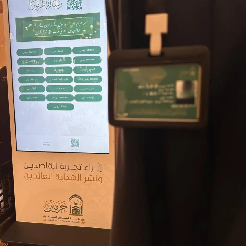 إدارة الشؤون النسائية بالمسجد النبوي تقدم فرصًا تطوعية لتحسين تجربة الزائرات إدارة الشؤون النسائية بالمسجد النبوي تقدم فرصًا تطوعية لتحسين تجربة الزائرات