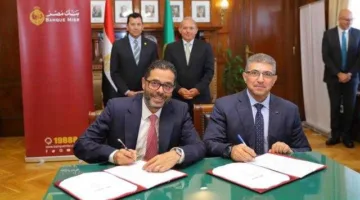 بنك مصر يبرم اتفاقية شراكة مع وزارة الشباب والرياضة لتعزيز الخدمات المالية والشمول المالي في الوزارة ومراكز الشباب.