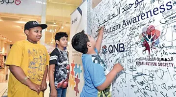 مؤسسة قطر: تعزيز وسائل دعم ذوي اضطراب التوحد في التعليم الشامل