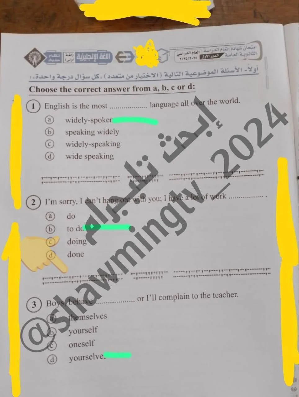 النموذج الرسمي للإجابة في اختبار اللغة الإنجليزية لطلاب الثانوية العامة 2025 النموذج الرسمي للإجابة في اختبار اللغة الإنجليزية لطلاب الثانوية العامة 2025