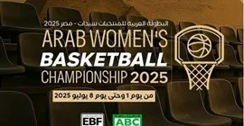 اكتشف الدول التي تشارك في البطولة العربية لكرة السلة للسيدات