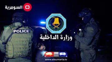 التأكيد من تواصل: وزارة الداخلية تكشف عن تفاصيل الأحكام الصادرة ضد الضباط والمنتسبين في النجف
