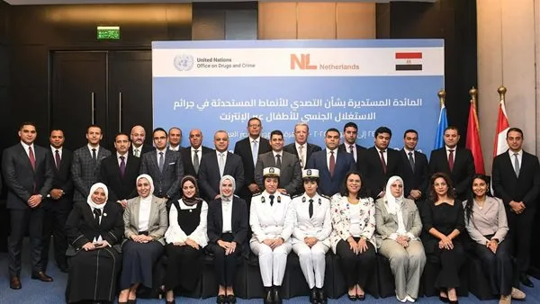 النيابة العامة تعقد دورة متخصصة لمواجهة جرائم استغلال الأطفال جنسيًا عبر الإنترنت النيابة العامة تعقد دورة متخصصة لمواجهة جرائم استغلال الأطفال جنسيًا عبر الإنترنت