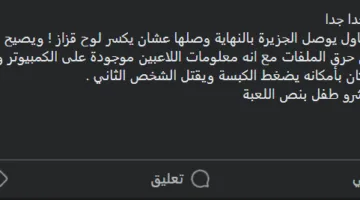 غضب الجماهير من مشهد نهاية الموسم الثالث من لعبة الحبار.. ما هي التفاصيل؟