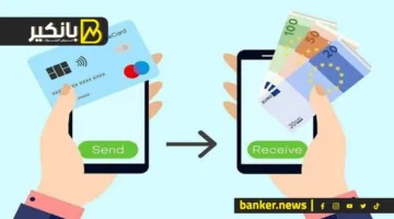 بخطوات سهلة: ما هي المتطلبات لتحويل راتب الموظف إلى حسابه المصرفي؟