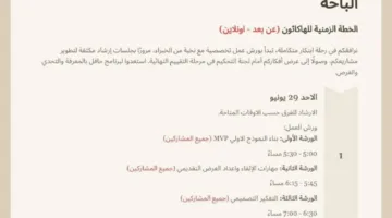 أمانة الباحة تنظم النسخة الأولى من هاكاثون الابتكار في القطاع البلدي