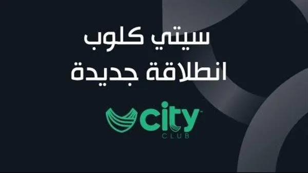 سيتي كلوب تُعلن عن مشروع كبير لاكتشاف المواهب الكروية في كافة أنحاء البلاد.