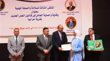 وزير العمل ومحافظ البحر الأحمر يوزعان شهادات التدريب المهني على أفضل الخريجين