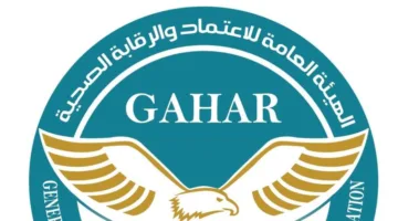 تجديد ثقة وحدتي الجرابة والصيدلة تحت إشراف سمر عبد الرحمن في بورسعيد يعزز من ثقافة الجودة.