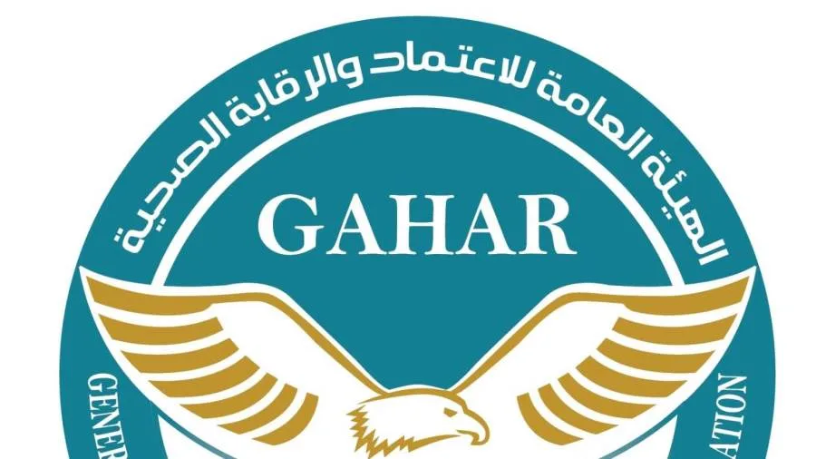 تجديد ثقة وحدتي الجرابة والصيدلة تحت إشراف سمر عبد الرحمن في بورسعيد يعزز من ثقافة الجودة. تجديد ثقة وحدتي الجرابة والصيدلة تحت إشراف سمر عبد الرحمن في بورسعيد يعزز من ثقافة الجودة.