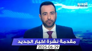 ترامب يتنافس مع جائزة نوبل.. (تمهيد النشرة المسائية)