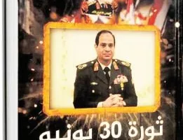 ثورة 30 يونيو: 12 عامًا على البداية “الرهان الكبير”