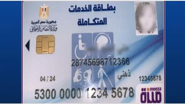متى سيتم إصدار نتائج الفحص الطبي لكارت الخدمات المتكاملة 2025؟ متى سيتم إصدار نتائج الفحص الطبي لكارت الخدمات المتكاملة 2025؟