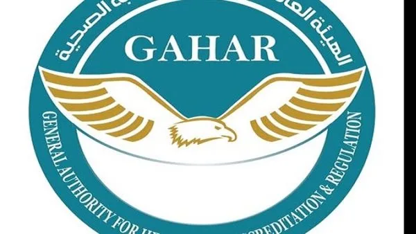 «الهيئة الصحية»: 33 منشأة صحية تحصل على اعتماد «جهار» «الهيئة الصحية»: 33 منشأة صحية تحصل على اعتماد «جهار»