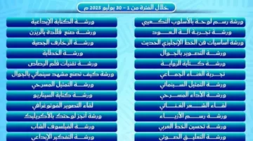 فن الفنون في الدمام يُطلق برنامج تدريب صيفي لتطوير مهارات الطلاب