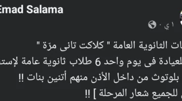طبيب أنف وأذن بأسيوط يتحدث عن خداع الطلاب: استقبلت في عيادتي 6 طلاب من الثانوية العامة.