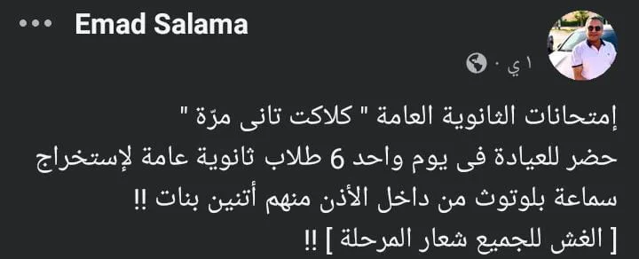طبيب أنف وأذن بأسيوط يتحدث عن خداع الطلاب: استقبلت في عيادتي 6 طلاب من الثانوية العامة. طبيب أنف وأذن بأسيوط يتحدث عن خداع الطلاب: استقبلت في عيادتي 6 طلاب من الثانوية العامة.