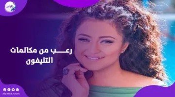 صوت الهاتف يثير قلقي… فنانة شهيرة تعاني من فوبيا غير عادية