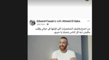 بلقطة.. إدوارد يؤازر أحمد السقا بعد إطلاق سراحه بكفالة